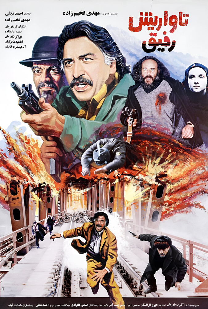 تاواریش