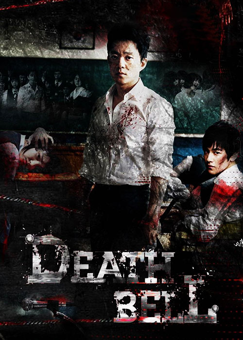 ناقوس مرگ Death Bell
