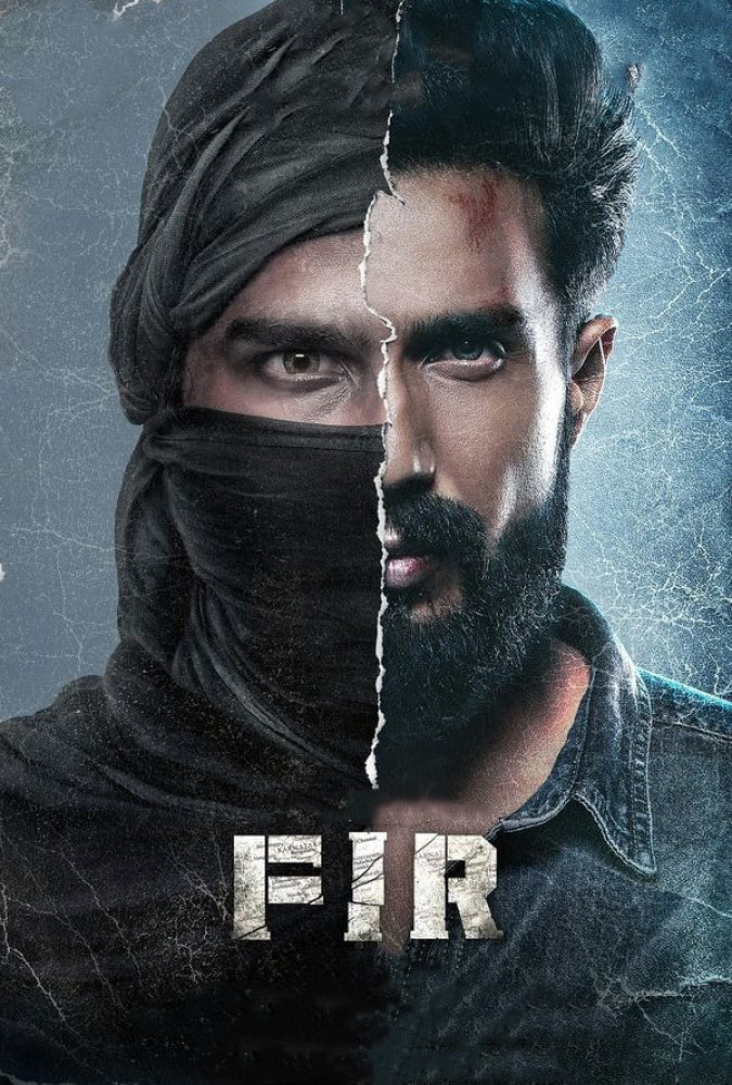صنوبر FIR