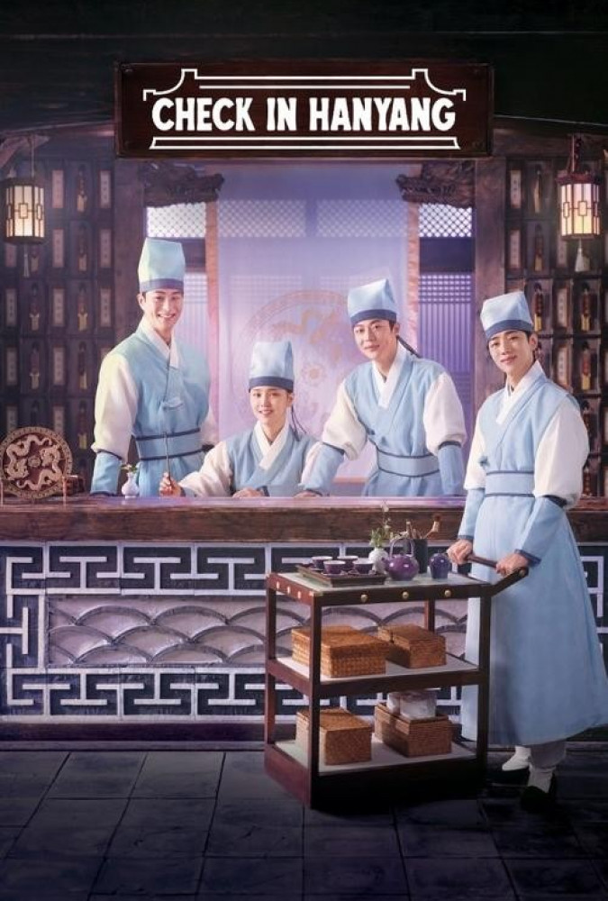 ورود به هانیانگ Check-in Hanyang