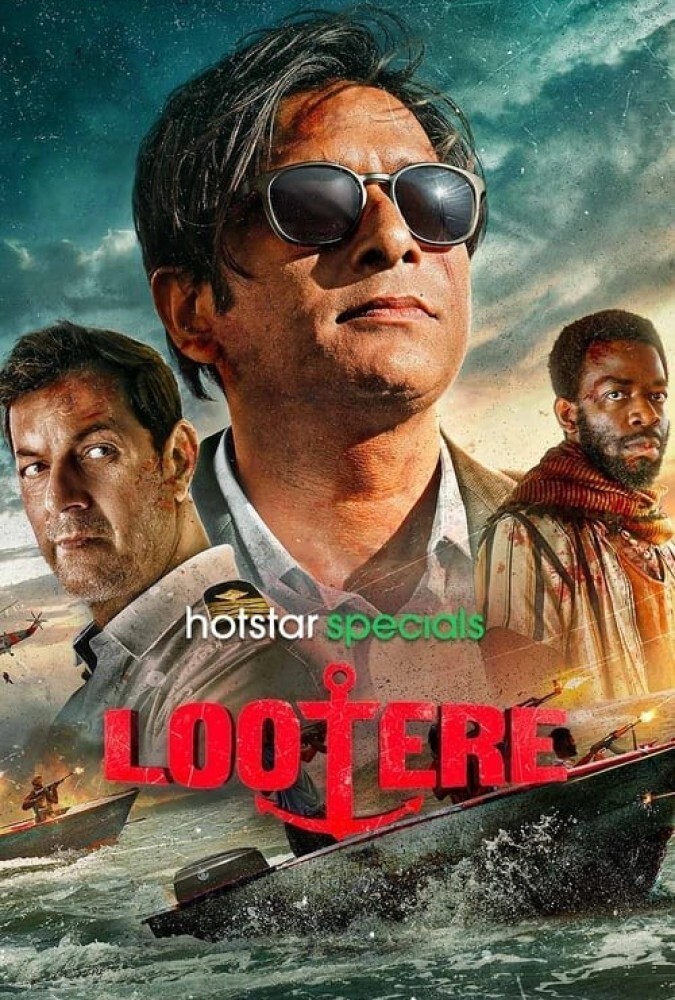 لوترا Lootere