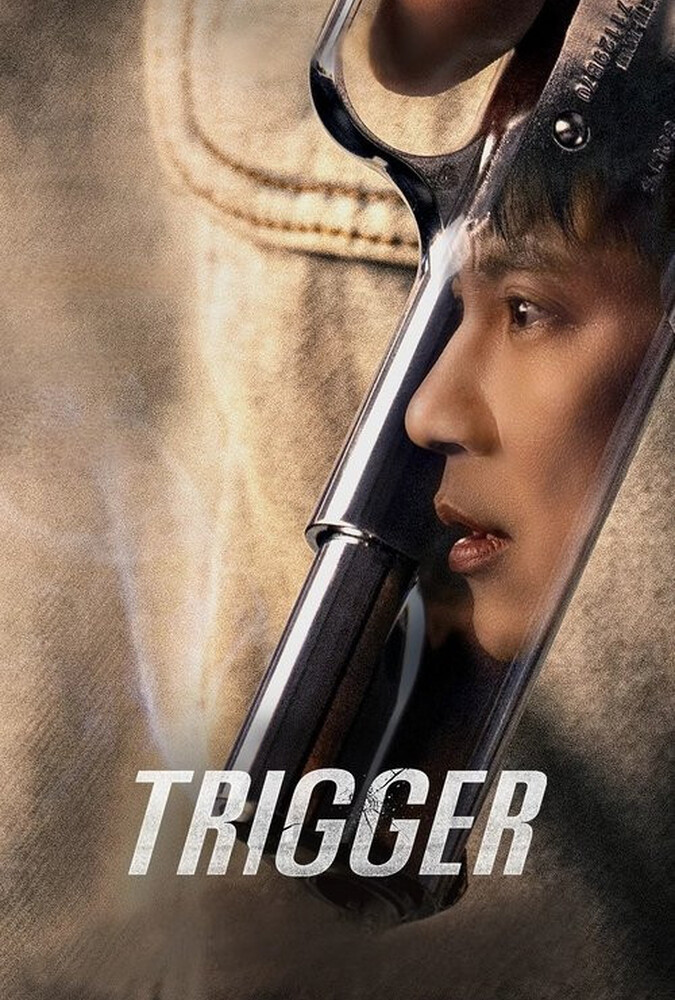 ماشه Trigger