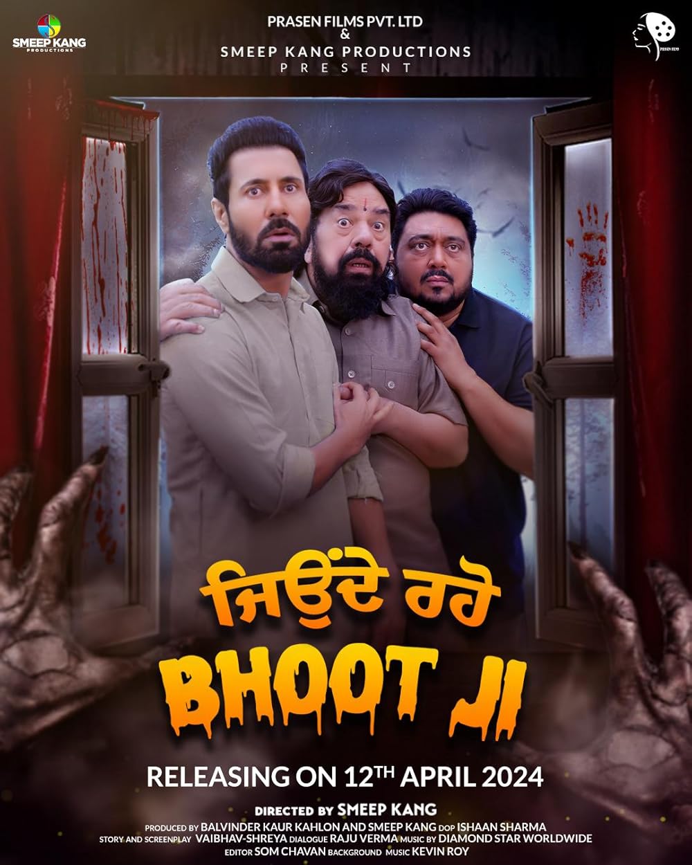 جن در خانه Jeonde Raho Bhoot Ji