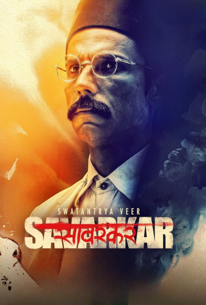 سواتانترا ویر سوارکار Swatantrya Veer Savarkar