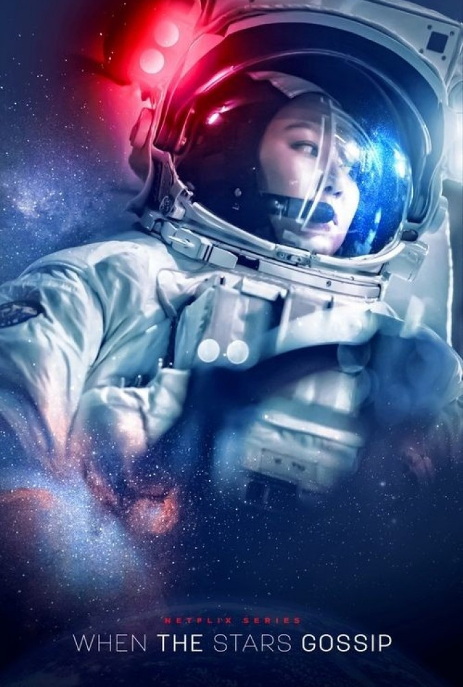 وقتی ستاره ها نجوا میکنند When the Stars Gossip