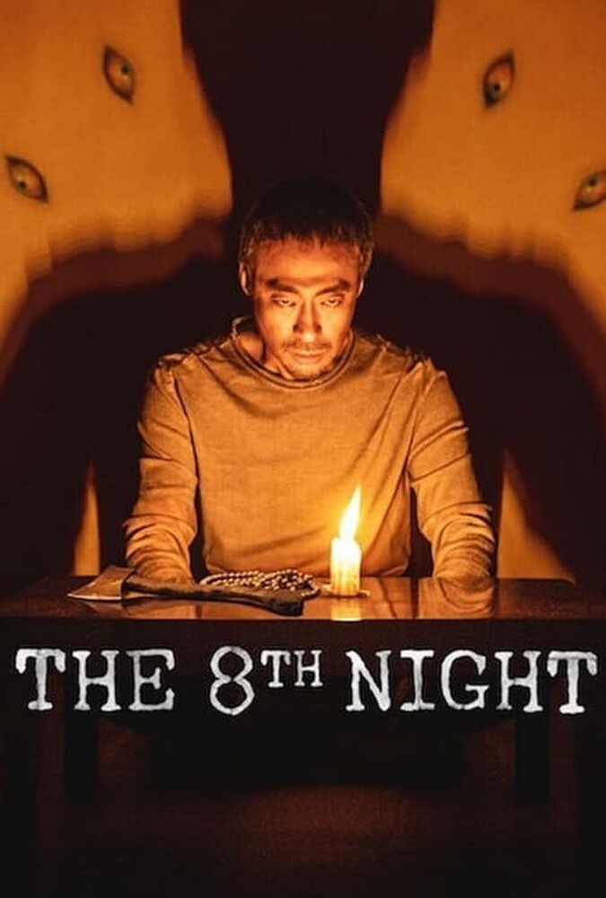 شب هشتم The 8th Night