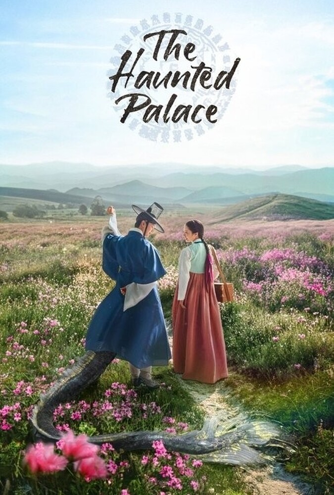 بازگشت به قصر The Haunted Palace