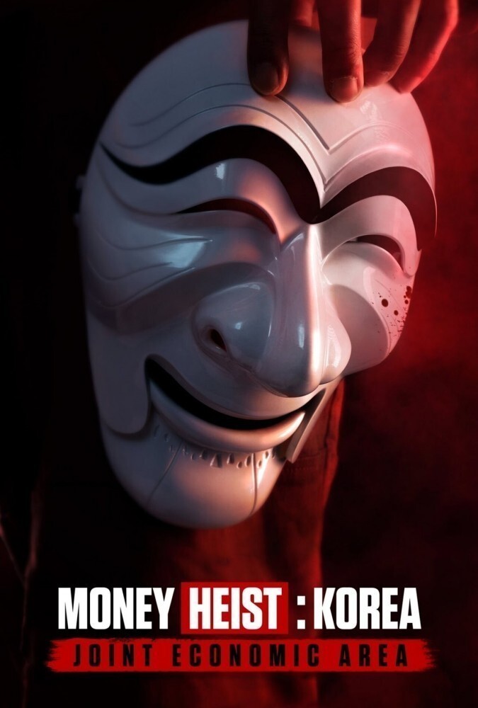 سرقت پول کره ای -  Money Heist : Korea