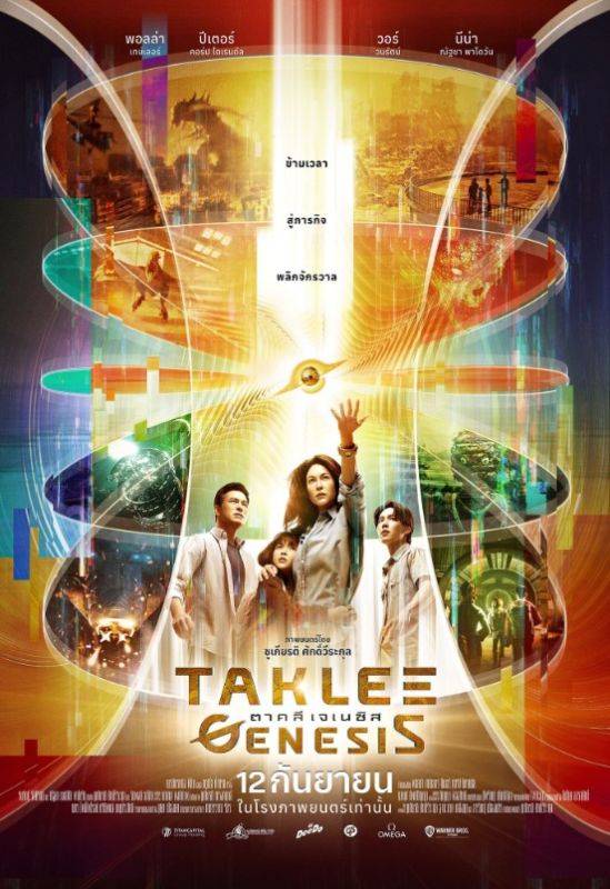 تاکلی و سفر در زمان Taklee Genesis x Worlds Collide