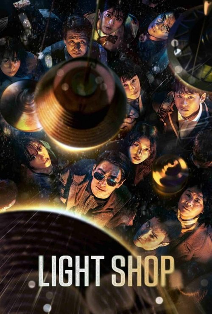 چراغ فروشی (فروشگاه لوازم روشنایی) Light Shop