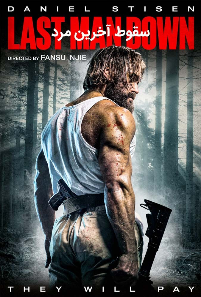 سقوط آخرین مرد Last Man Down