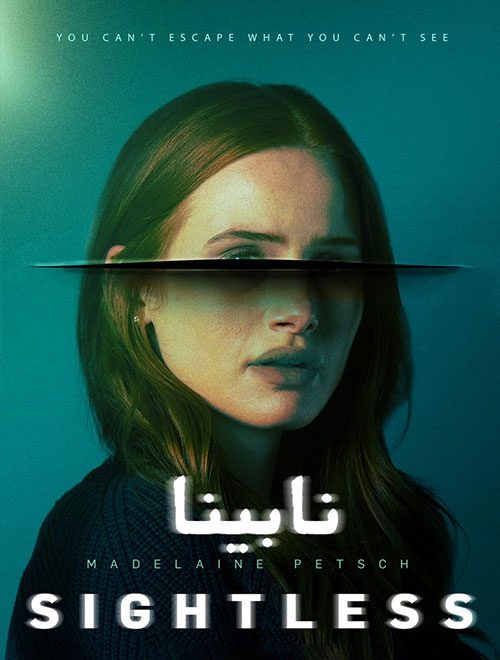 نابینا SightlessSightless
