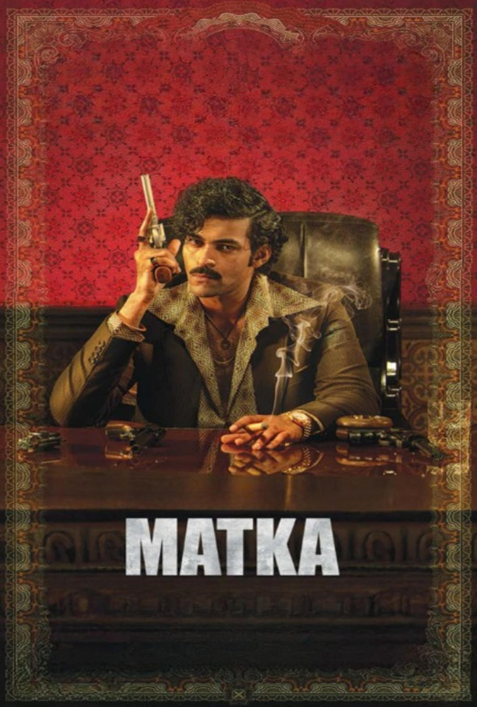ماتکا Matka