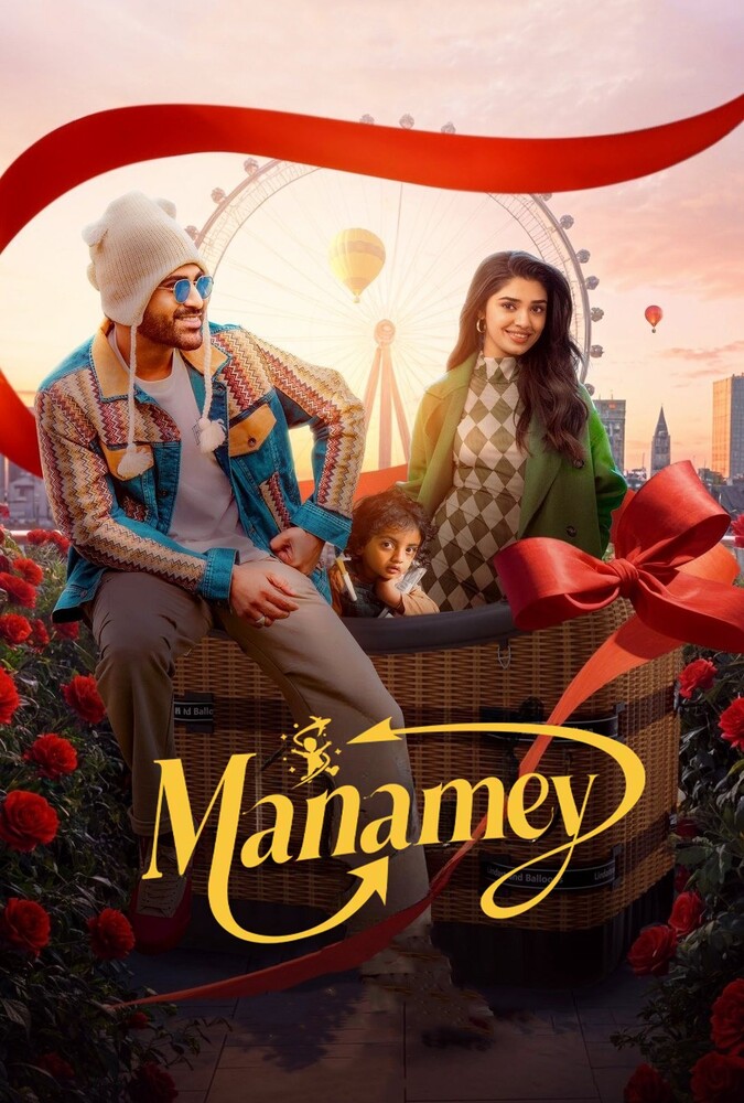 خودمان Manamey