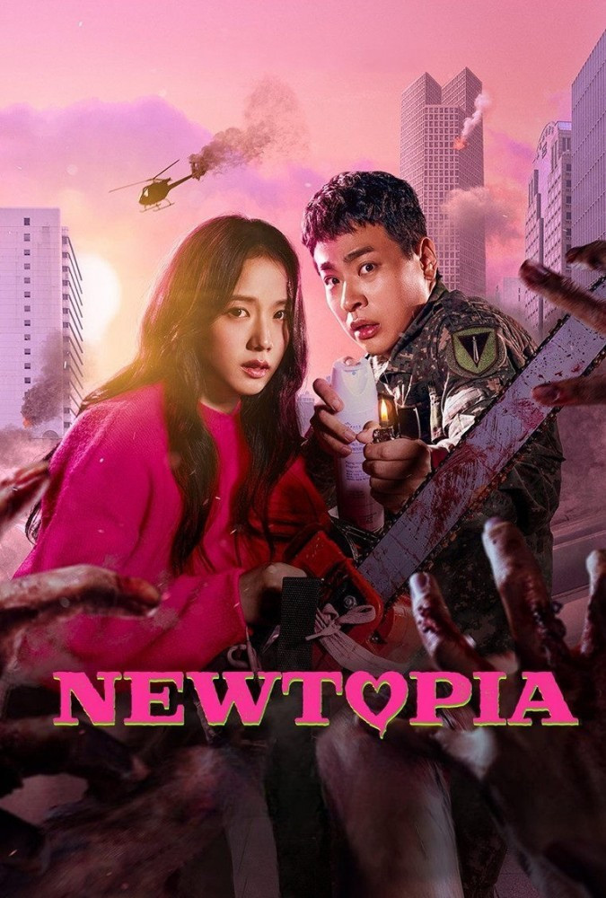 نیوتوپیا Newtopia