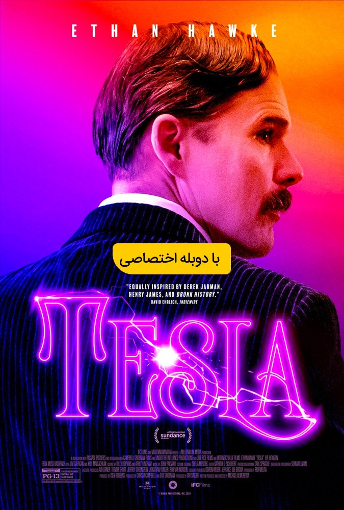 تسلا Tesla