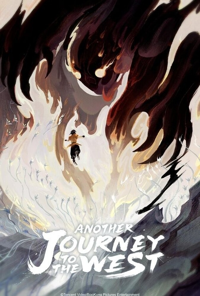 سفر دیگر به غرب Another Journey to the West