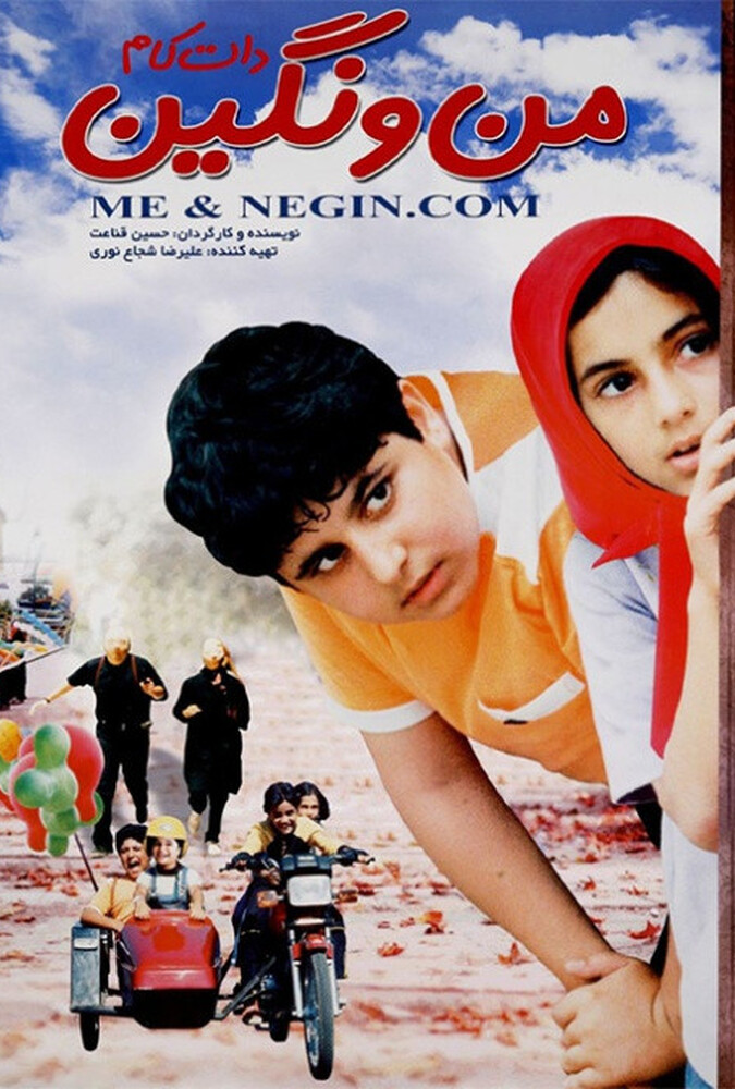 من نگین دات کام