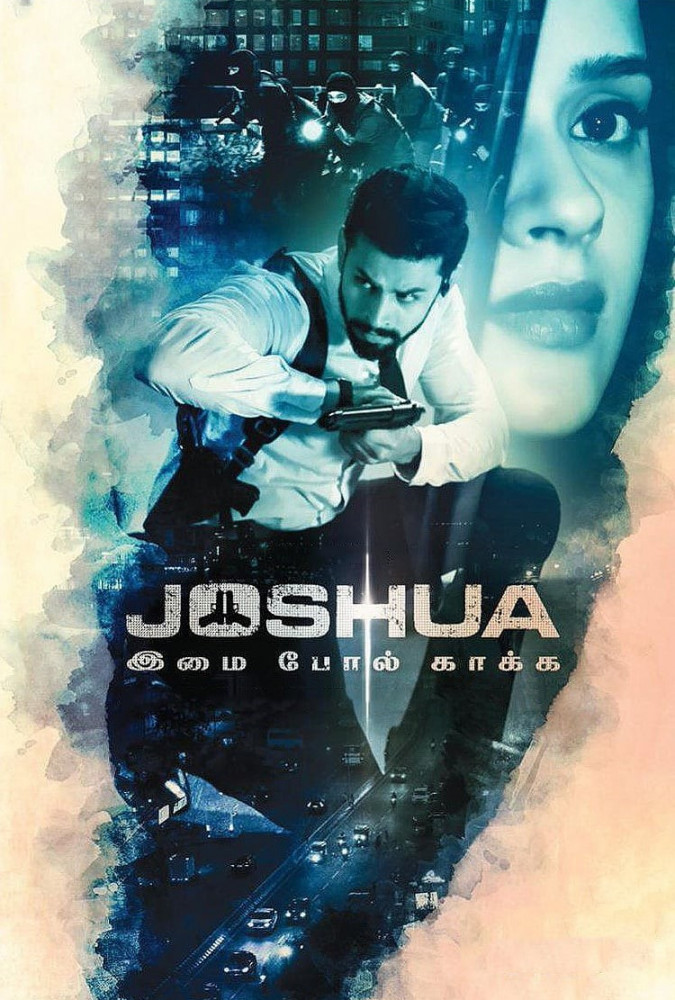 جاشوا محافظ نهایی Joshua