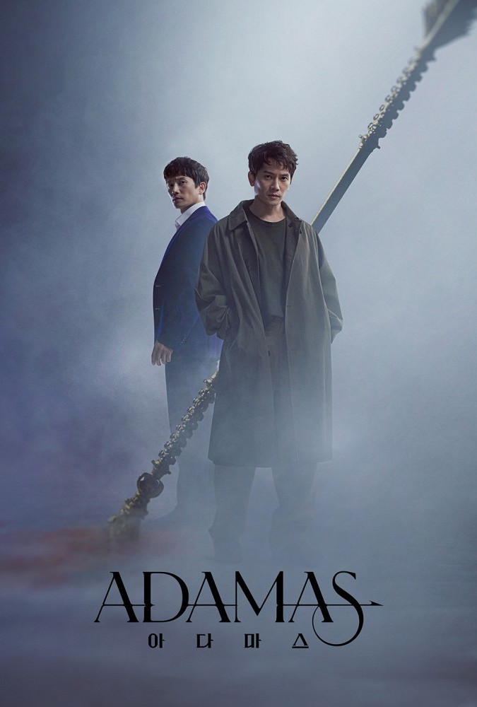 آداماس Adamas