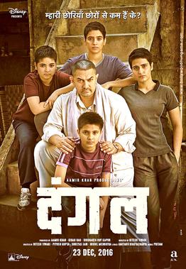 دنگل ( دانگال ) کشتی Dangal
