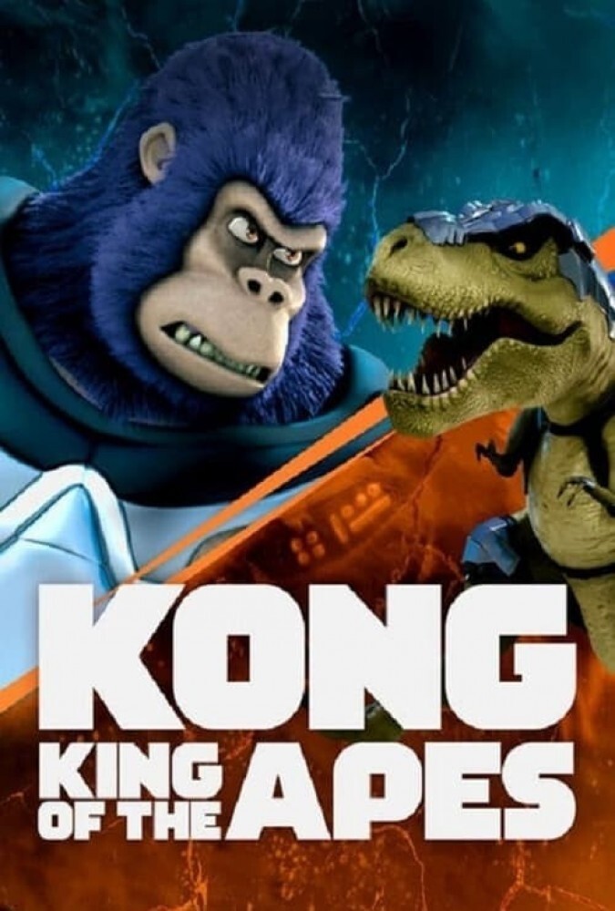 کونگ: پادشاه میمون ها Kong: King of the Apes