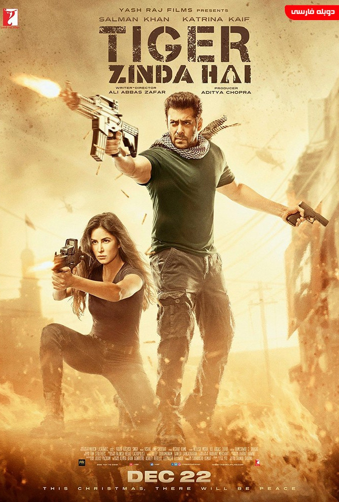 ببر زنده است Tiger Zinda Hai