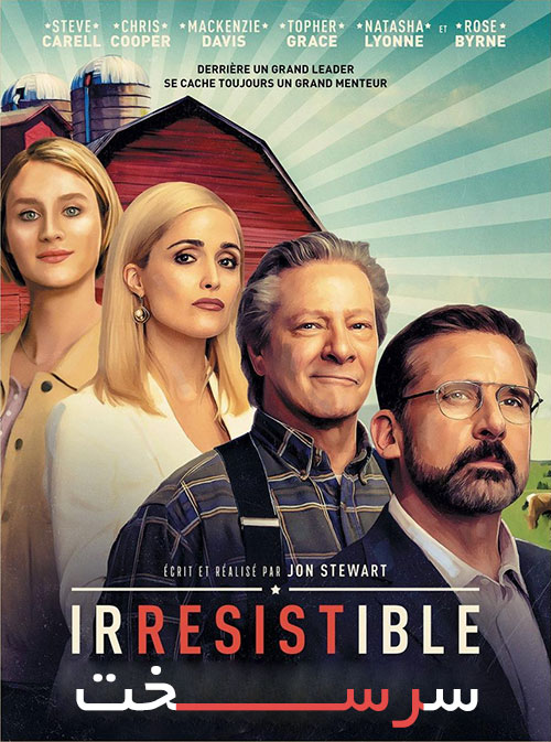 سرسخت Irresistible