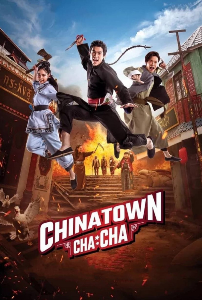 محله چینی چاچا Chinatown Chacha