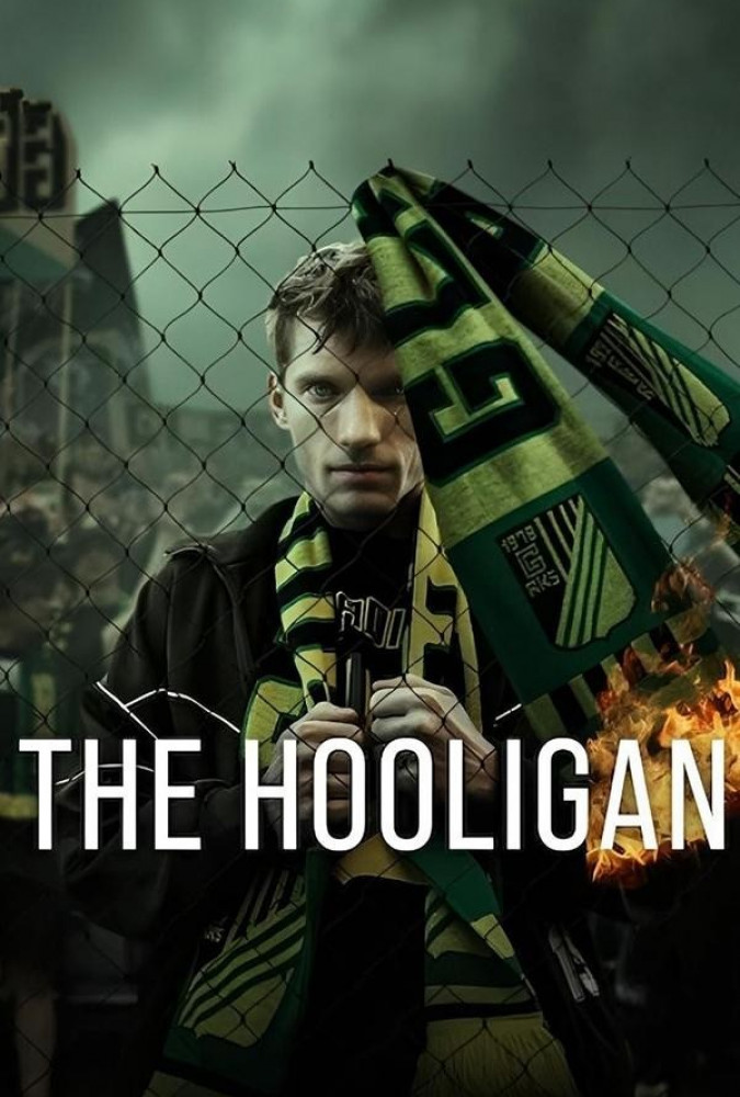 آشوبگر The Hooligan