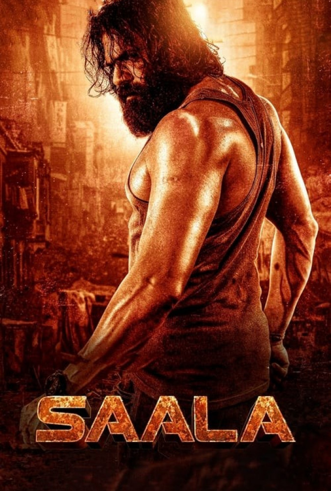 سالا Saala