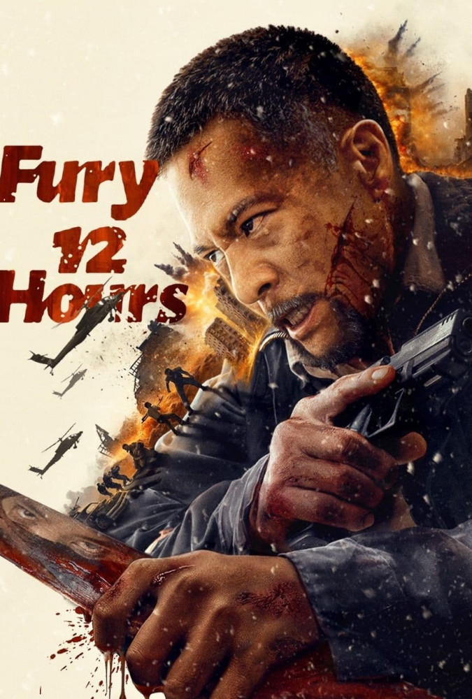 ۱۲ ساعت پرهیجان Fury 12 Hours