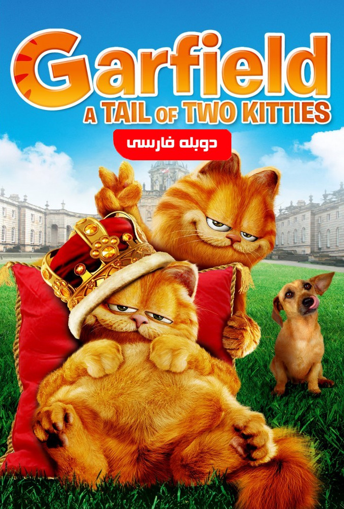 گارفیلد 2 Garfield