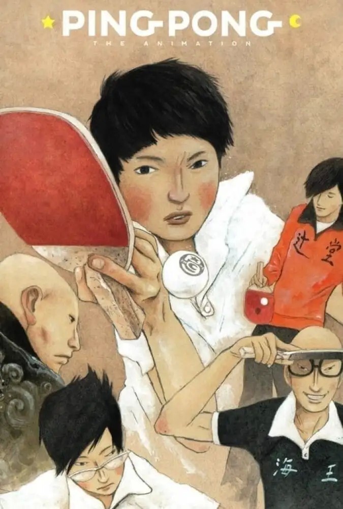 پینگ پونگ Ping Pong the Animation