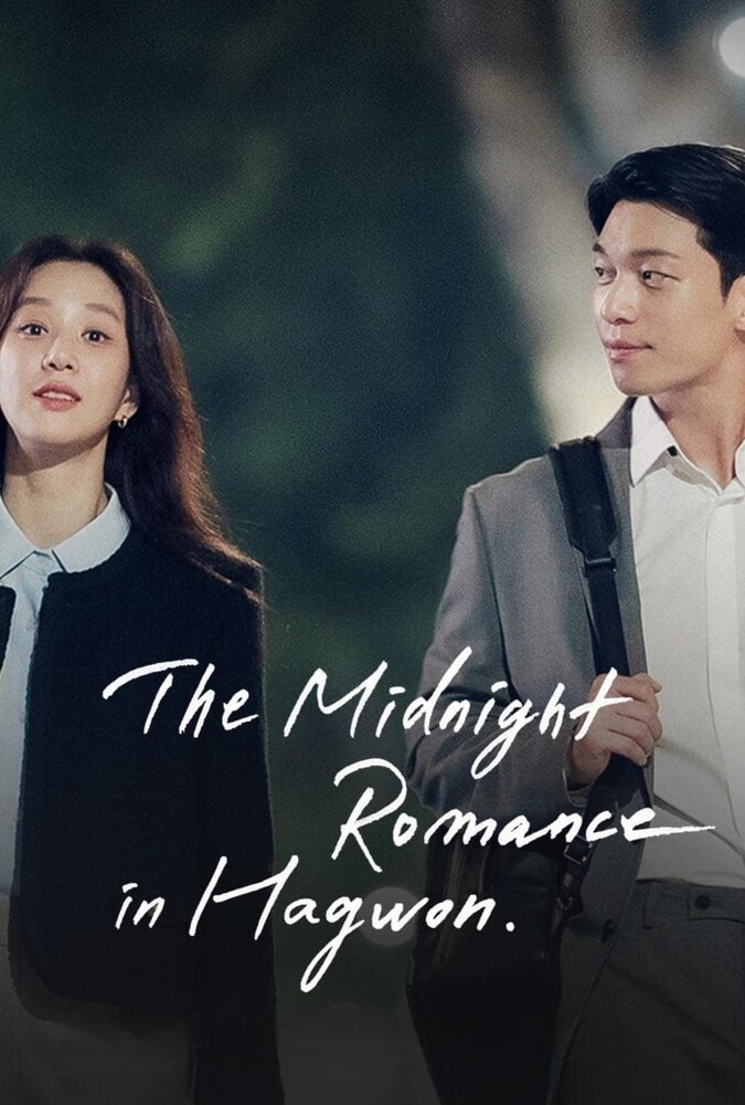 نیمه‌ شب در آموزشگاه The Midnight Romance in Hagwon