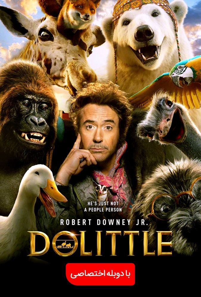 دولیتل Dolittle