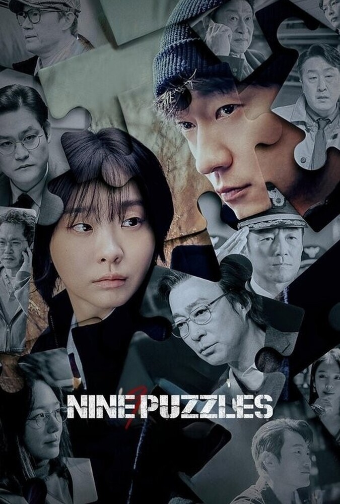 نه پازل Nine Puzzle