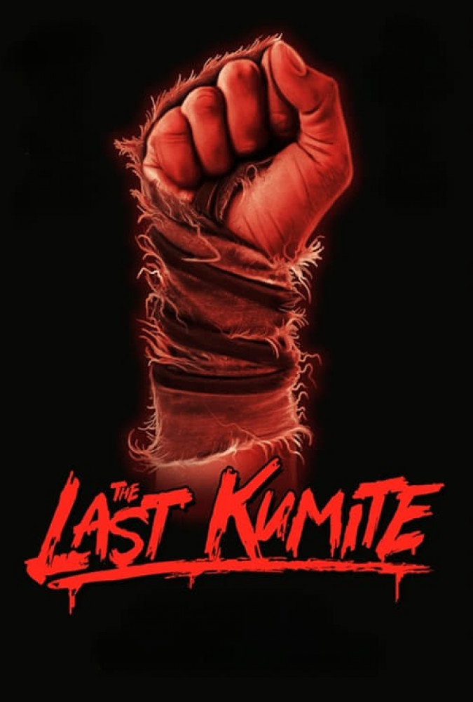آخرین مبارزه The Last Kumite