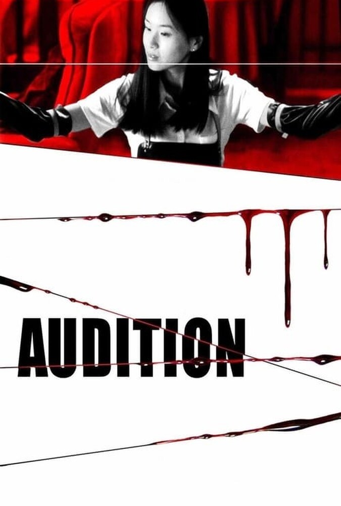 آزمون بازیگری Audition