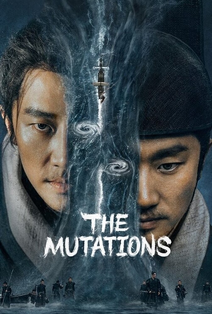جهش The Mutations