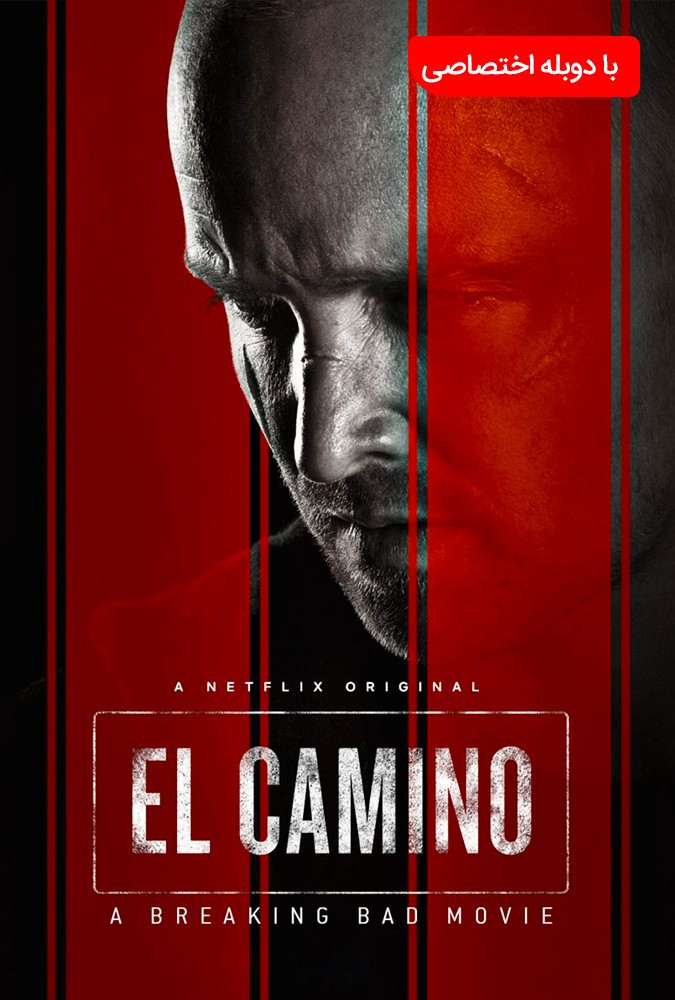 ال کامینو: فیلم بریکینگ بد El Camino: A Breaking Bad Movie
