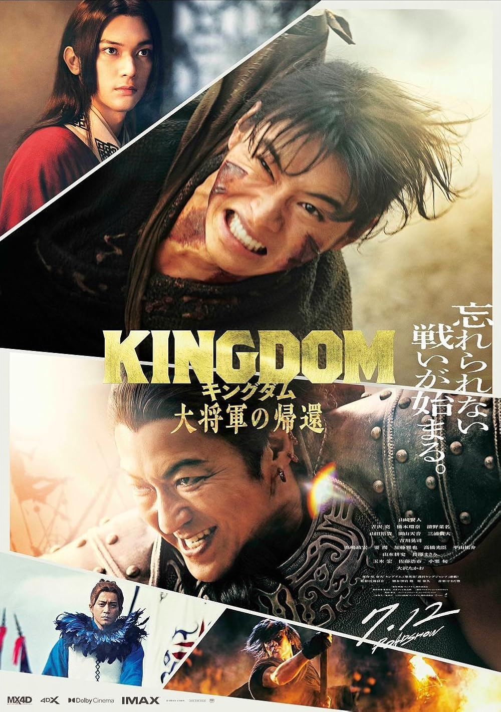 امپراتوری ۴: بازگشت ژنرال بزرگ Kingdom 4: Return of the Great General