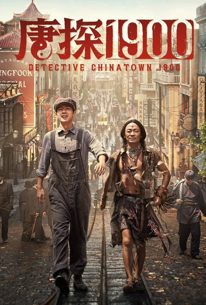 کارآگاه محله چینیها ۱۹۰۰ Detective Chinatown 1900