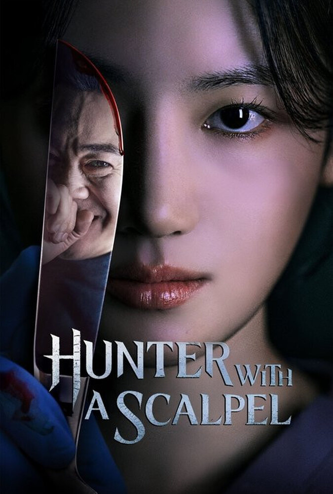 شکارچی با تیغ جراحی Hunter with a Scalpel