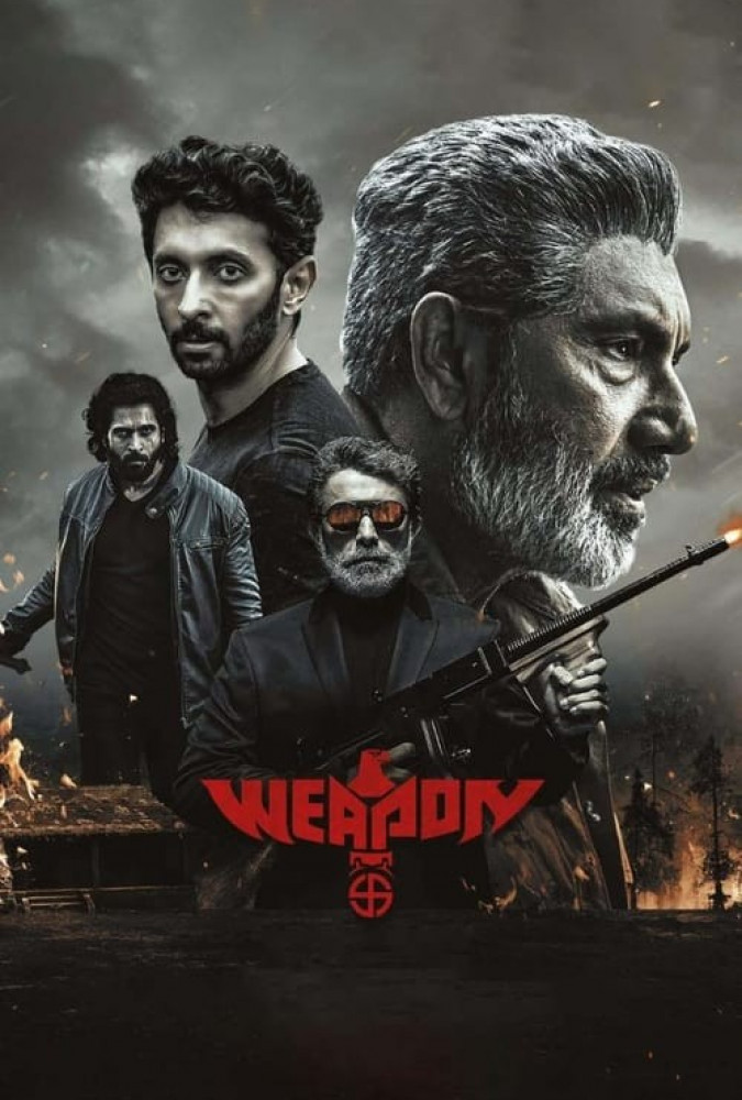 سلاح Weapon