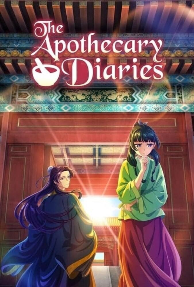 خاطرات یک داروساز The Apothecary Diaries