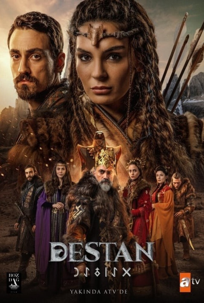 حماسه Destan