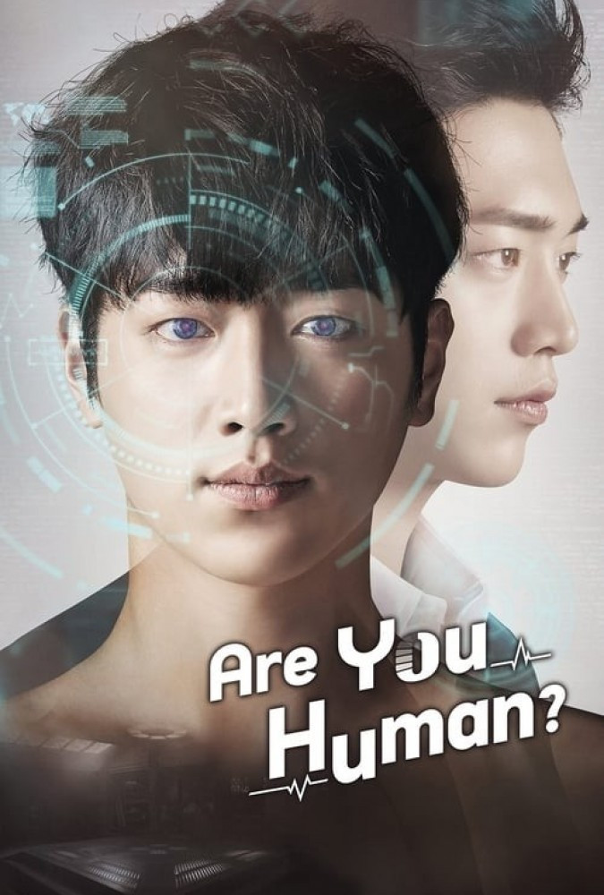 آیا تو انسانی Are You Human