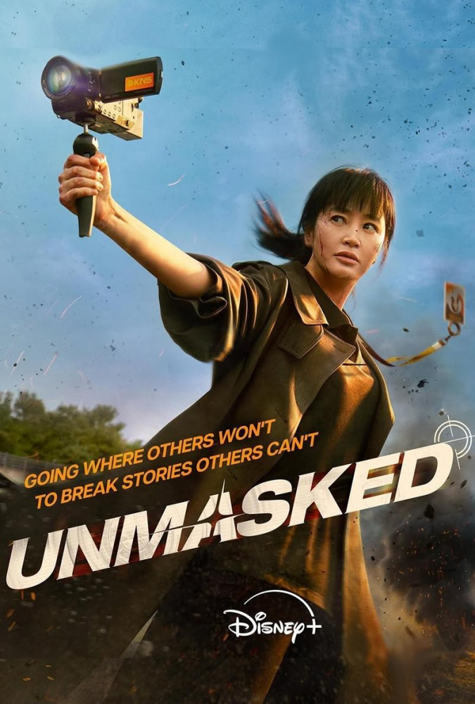 افشاگر Unmasked