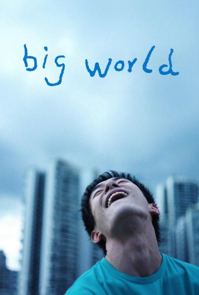 دنیای بزرگ Big World
